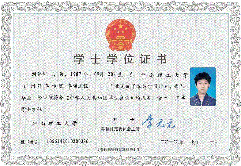 井陉学位学士证书制作