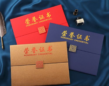 井陉荣誉证书证件制作